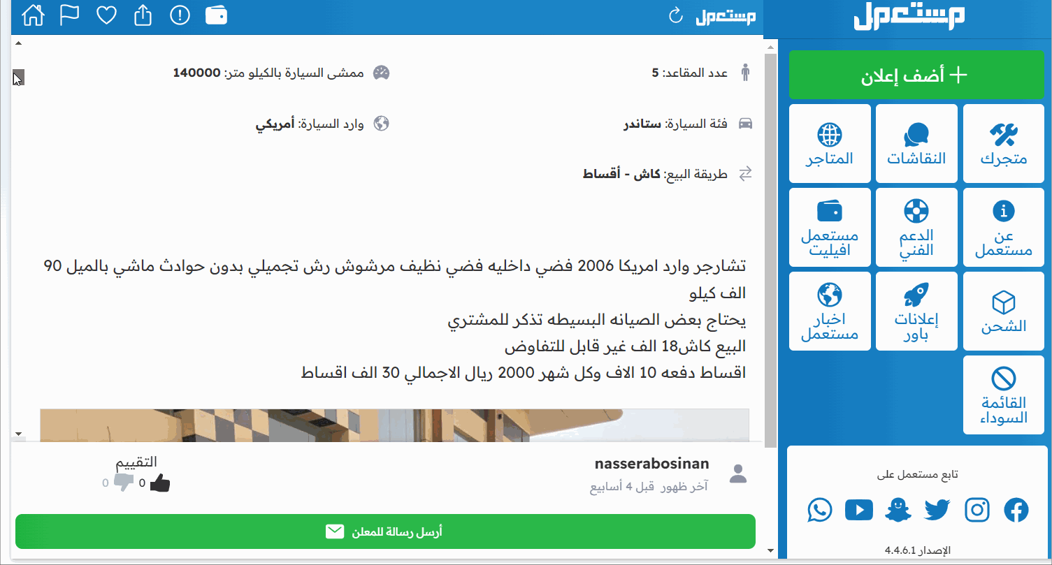 كيفية شراء دودج تشارجر بسعر رخيص في السعودية.. تبدأ من 20 ألف ريال 6