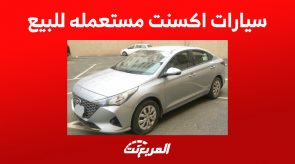 سيارات اكسنت مستعمله للبيع في السعودية (مواصفات وأسعار)