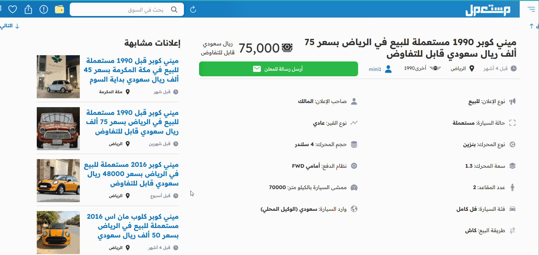 اسعار ميني كوبر مستعمل في السعودية (صور ومواصفات) 1