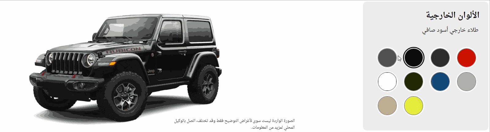 ارخص سيارة جيب 2023 في السعودية: إليكم سعر رانجلر بجميع الفئات 3