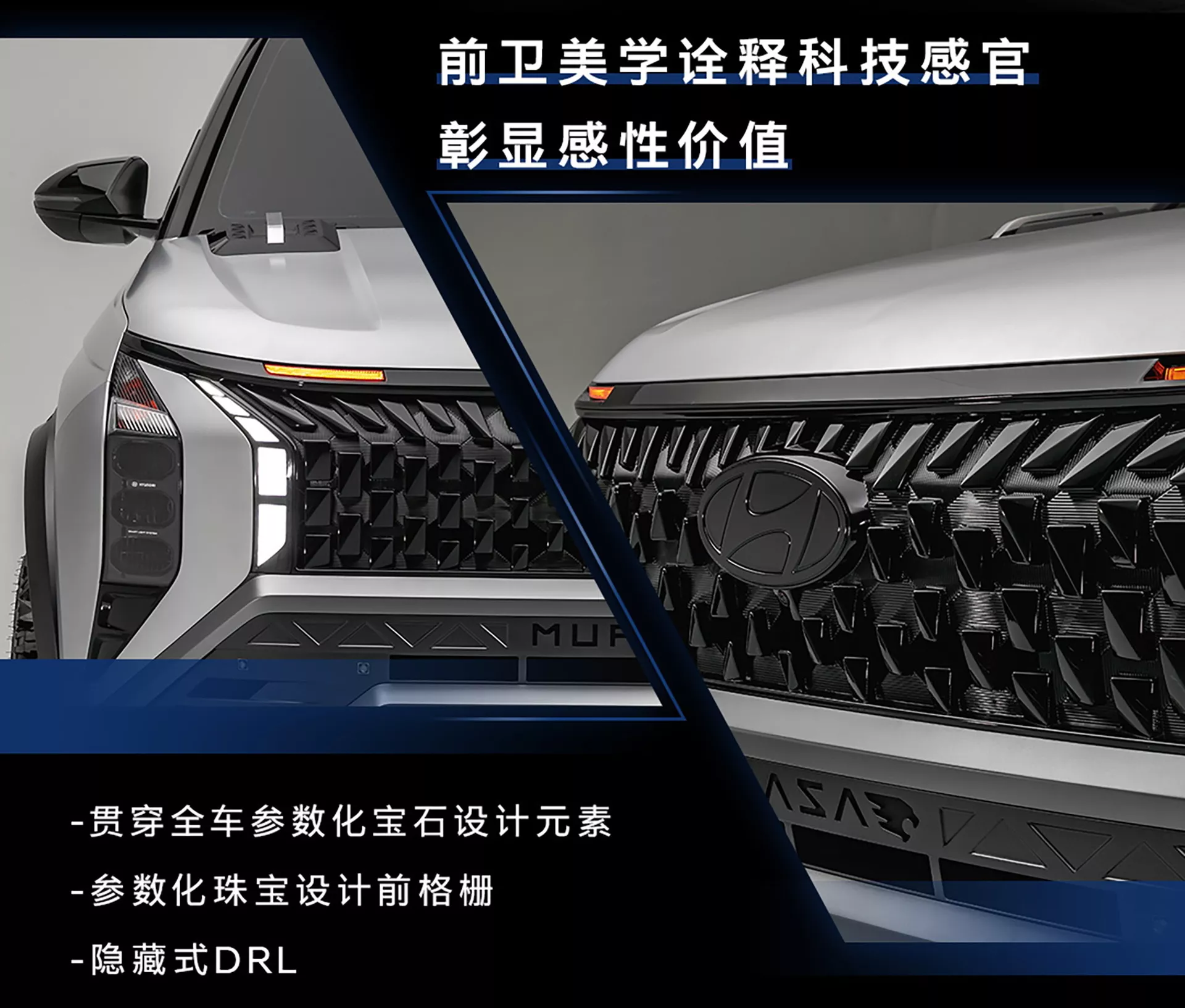 هيونداي تدشن سيارة موفاسا SUV الجديدة كلياً للدروب الوعرة 10