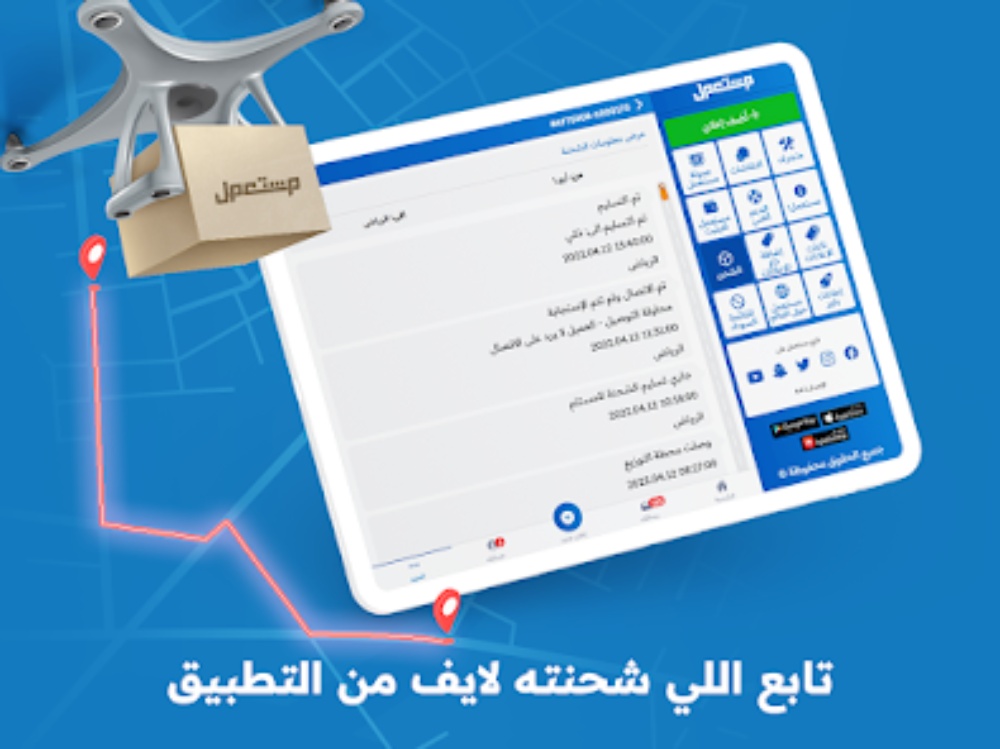 “تطبيق مستعمل” أقدم وأشهر تطبيق بيع وشراء في السعودية.. 2001 كانت البداية 1