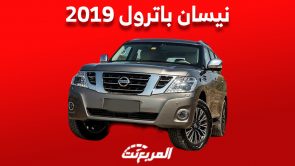 اسعار نيسان باترول 2019 في سوق السيارات المستعملة بالسعودية