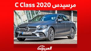 مرسيدس C Class 2020 وأسعارها في السعودية مع عرض سي كلاس 2022 5