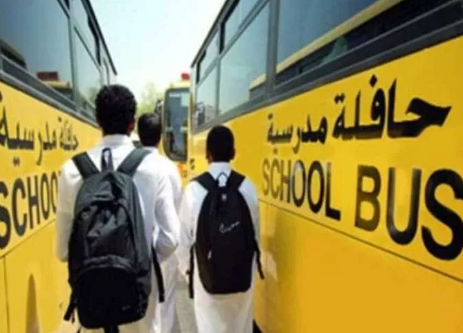 "المرور" يوجه 6 إرشادات للطلاب أثناء تنقلهم بالحافلة المدرسية 2
