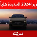 أداء هيونداي ازيرا 2024 في السعودية ومزايا السيدان العائلية الفاخرة