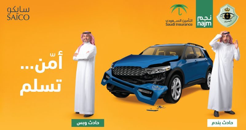 أبرز شركات تامين سيارات رخيصة في السعودية.. وما هي خدماتهم؟ 6
