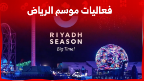 فعاليات موسم الرياض: تعرف عليها مع 3 خطوات لشراء التذاكر