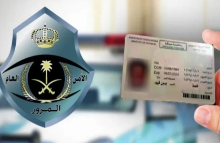 تجديد رخصة قيادة منتهية في السعودية إلكترونيا.. إليكم الطريقة 7