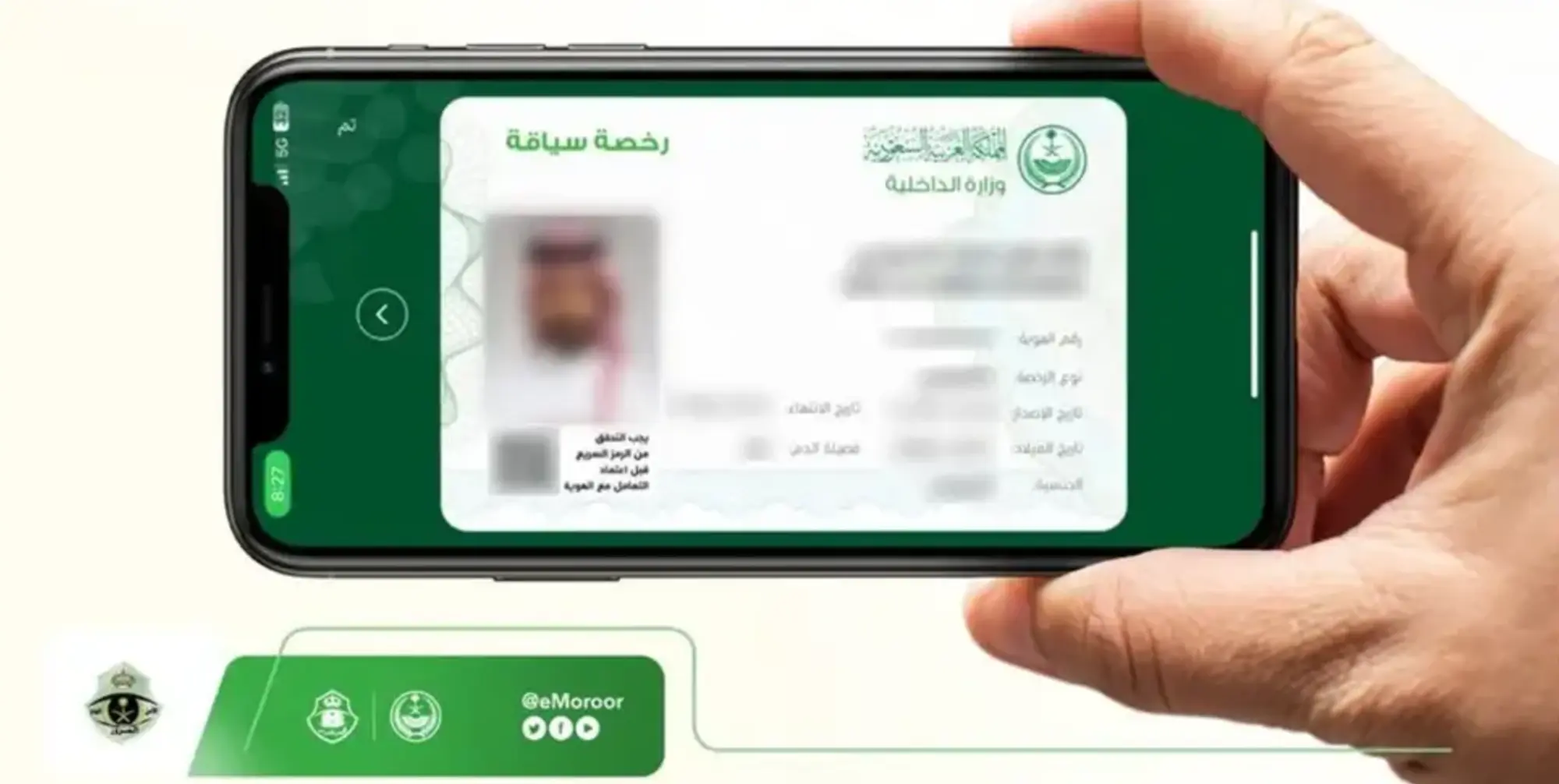 كم تبلغ تكلفة تجديد رخصة القيادة 2023 عبر أبشر في السعودية؟ 4
