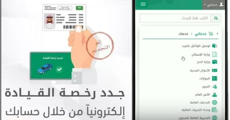 اسعار تجديد رخصة القيادة في المملكة العربية السعودية