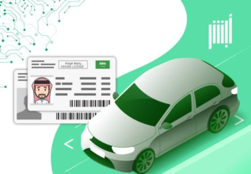 تجديد رخصة القيادة بالسعودية