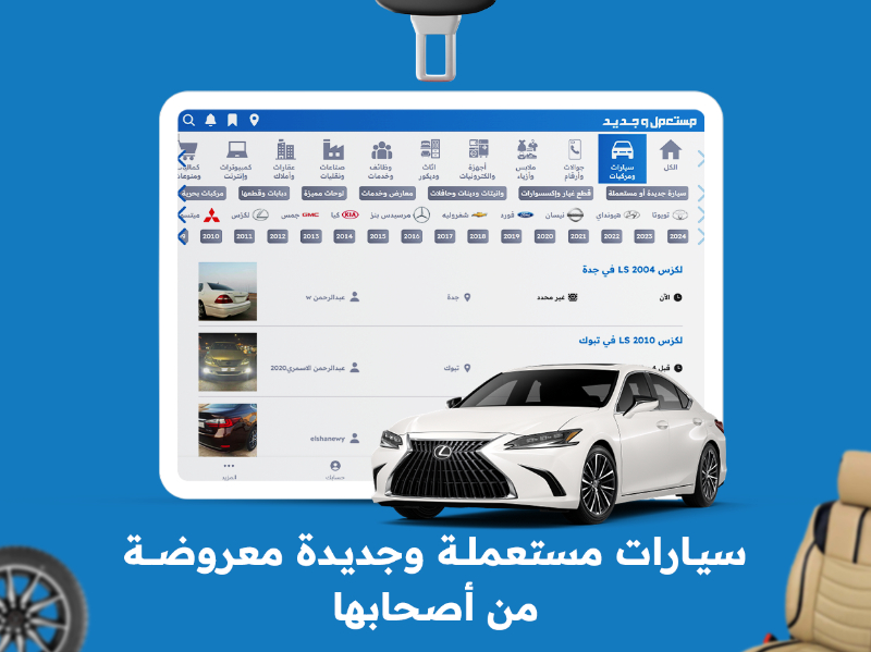موقع بيع سيارات مستعملة في السعودية