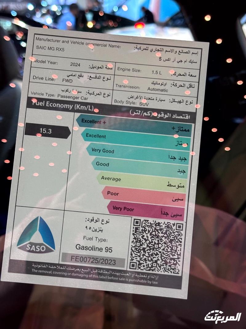 ام جي MG في معرض الرياض تكشف عن 3 طرازات جديدة وطموحات العلامة للسوق السعودي 75