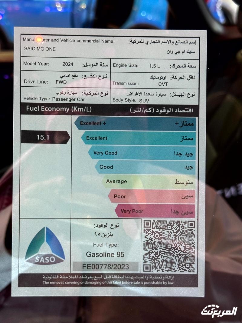 ام جي MG في معرض الرياض تكشف عن 3 طرازات جديدة وطموحات العلامة للسوق السعودي 77