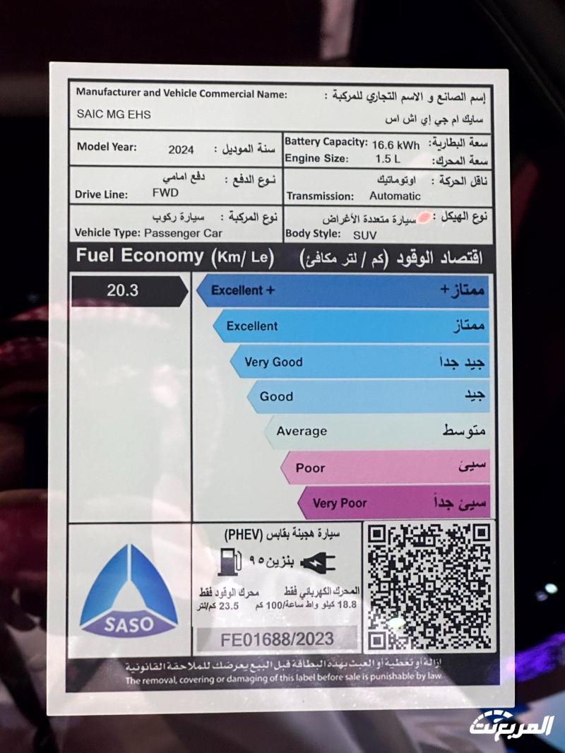 ام جي MG في معرض الرياض تكشف عن 3 طرازات جديدة وطموحات العلامة للسوق السعودي 97