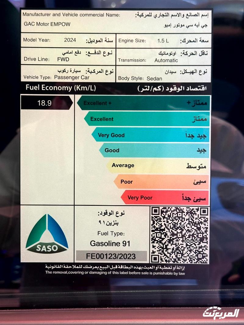 جي ايه سي GAC في معرض الرياض تستعرض الطرازات الجديدة وتكشف الفئة الأعلى من امكو 57