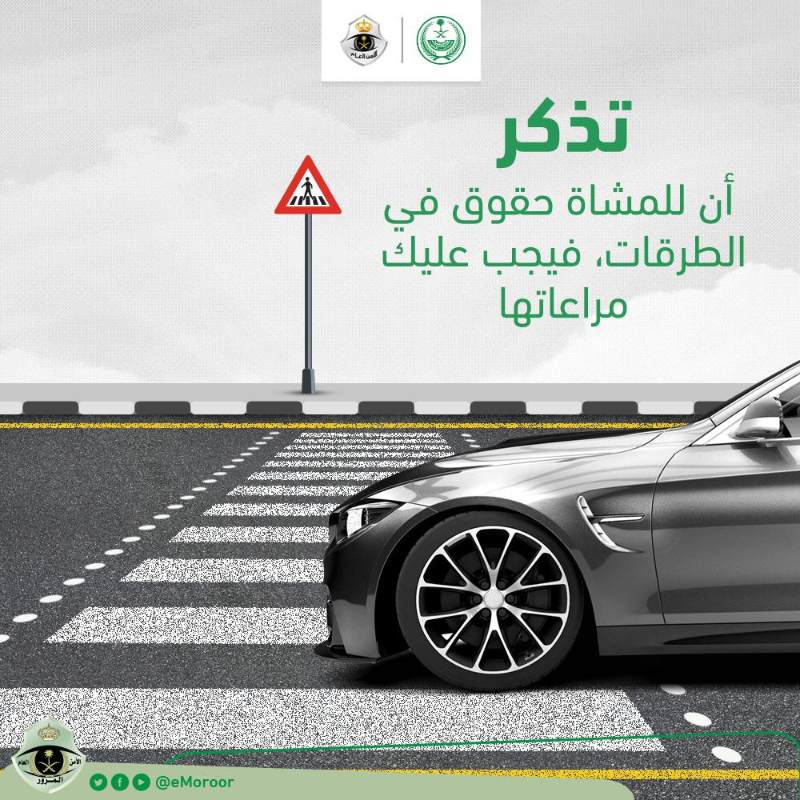رسوم إجراءات المرور 2024 في السعودية