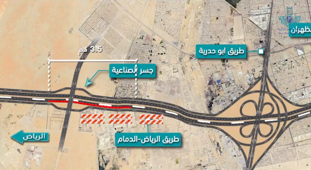 "أمانة الشرقية" تعلن الإغلاق الجزئي لطريق الدمام الرياض الرئيسي 11