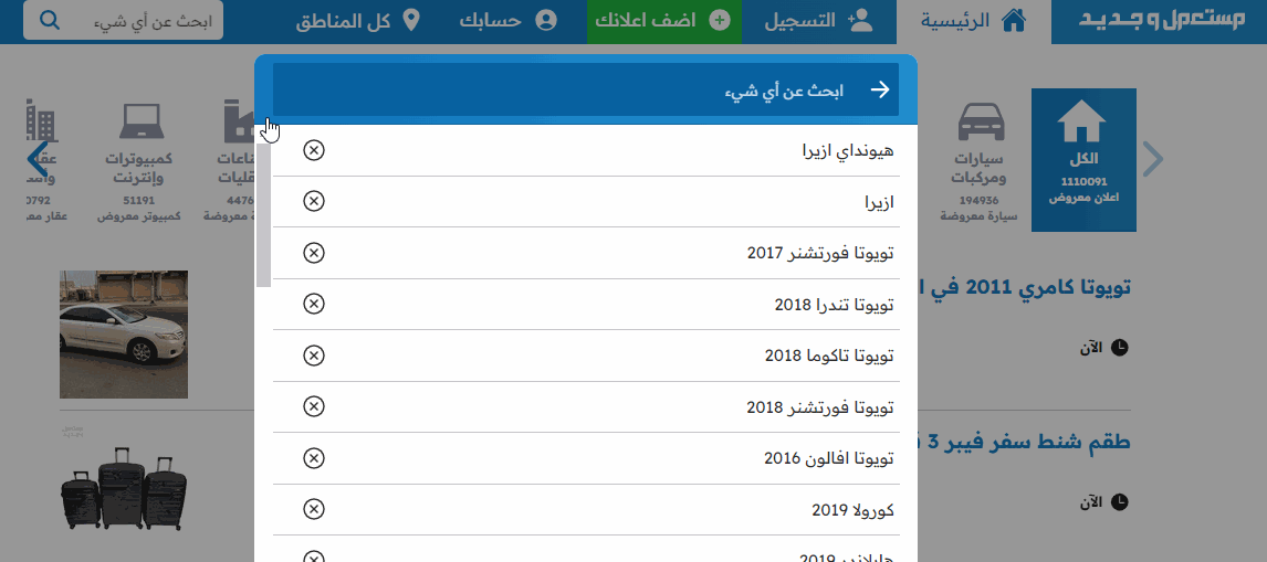 هيونداي ازيرا 2024 مستعملة في السوق السعودي