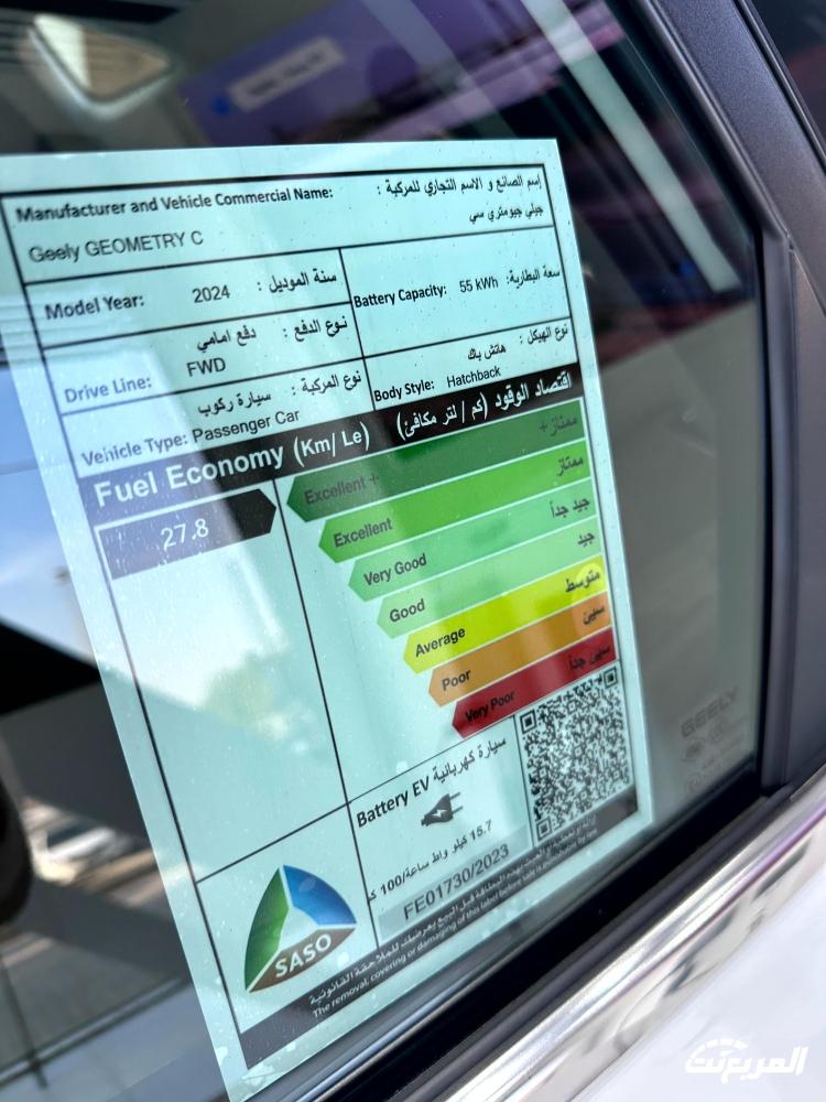 كفاءة استهلاك وقود سيارات جيلي 2024 في السعودية 6