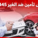 طريقة تحديد ارخص تأمين ضد الغير 1445 هـ اونلاين في السعودية (بالخطوات) 2