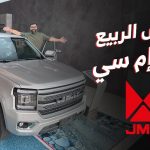 عروض سيارات جاي إم سي الجبر على جراند افينيو البيك اب الجديدة.. تعرف على أبرز مواصفاتها 24