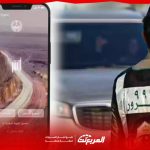 كيف اسدد مخالفات المرور 1445 في السعودية؟ وخطوات الاعتراض عليها
