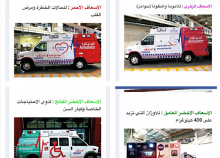 “بالصور” شاهد سيارات اسعاف دبي تتغير الوانها بحسب درجة خطورة المريض