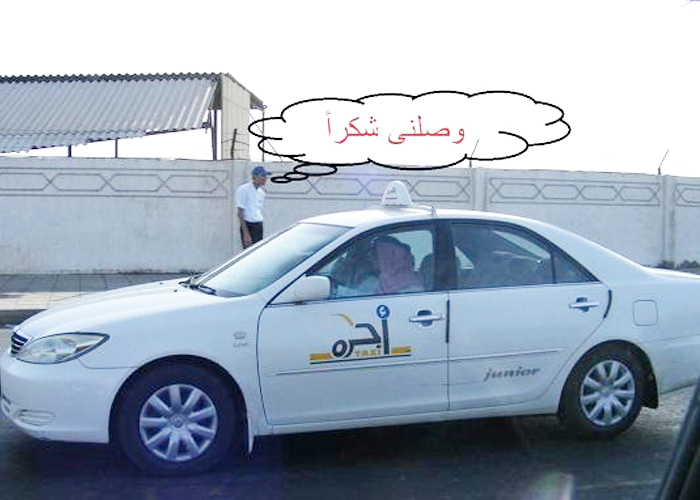 “وصلني شكراً” شاهد الشارع الذي لا يدفع فيه الركاب أجرة في مدينة جدة بالسعودية